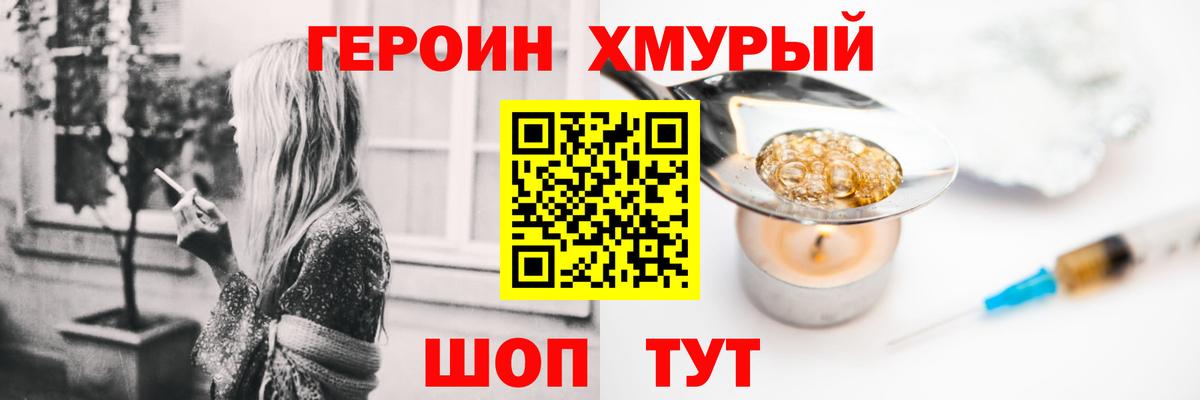 ГЕРОИН Афган Жуковский