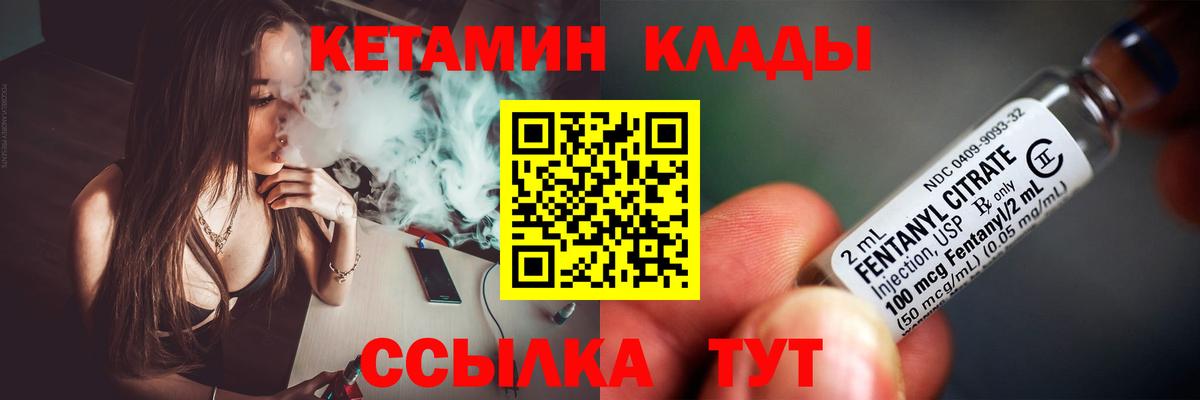 КЕТАМИН ketamine  КЕТАМИН ketamine  Вход с VPN  Жуковский 