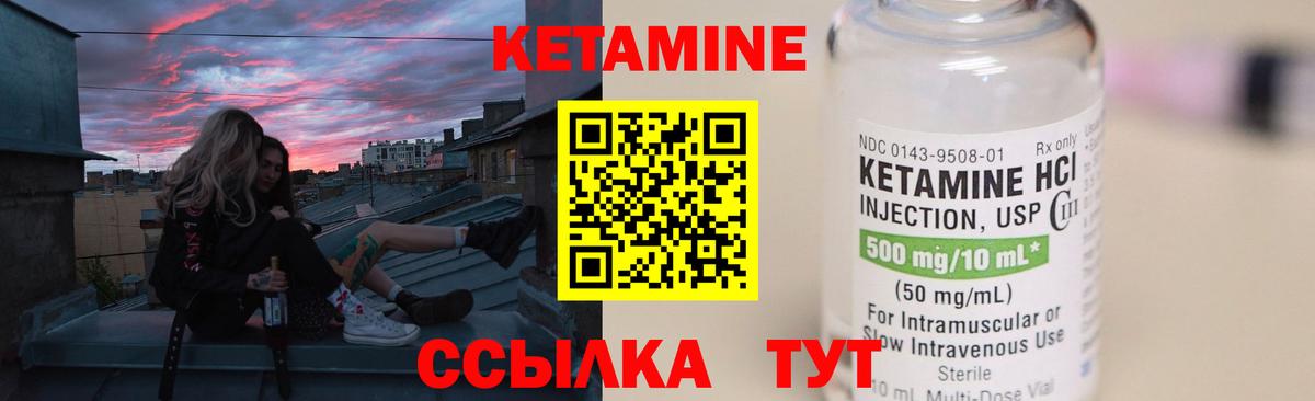 Кетамин ketamine Жуковский