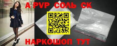 индика Шелехов