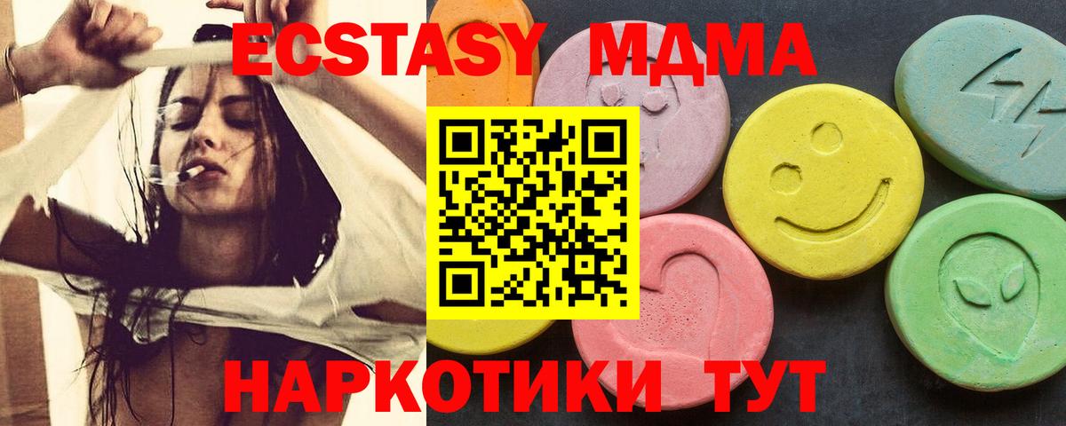 МДМА Molly  MDMA молли  МДМА  Вход с VPN  Жуковский 