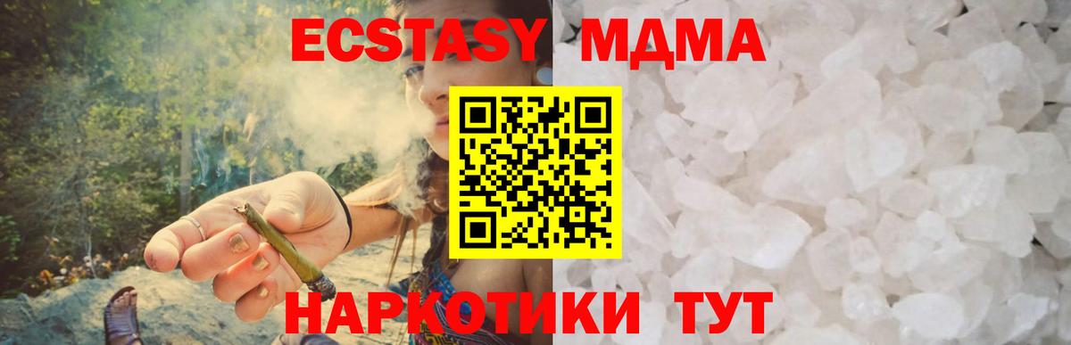 МДМА молли Жуковский