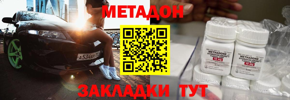 Метадон белоснежный  Вход с VPN  Жуковский 
