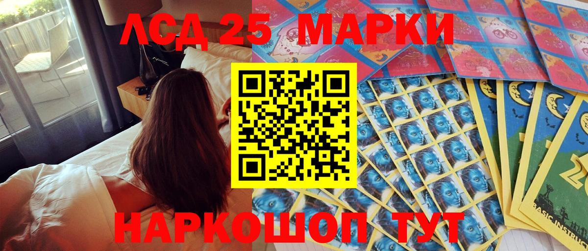 Жуковский  Марки NBOMe 1,5мг  Вход с VPN 