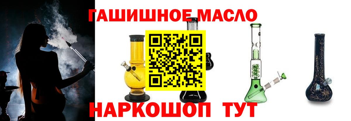 Дистиллят ТГК вейп  Вход с VPN  ТГК жижа  Жуковский 